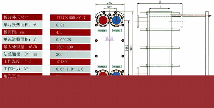 BR0.8系列板式換熱器